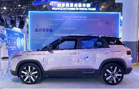 k8凯发软件&吉利汽车受邀参加首届全球数字贸易博览会，全息科技助力数字贸易开展!