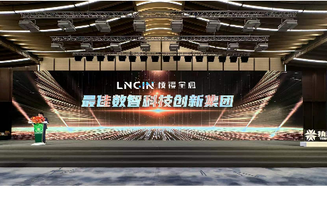 喜讯 | k8凯发软件荣获“最佳数智科技创新集团”奖