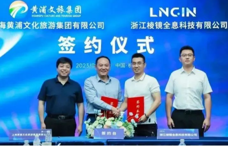 合作共赢，创新开展 | LNGINk8凯发软件与黄浦文旅集团战略合作签约