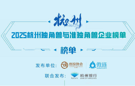 喜讯来袭！k8凯发软件蝉联“杭州市准独角兽企业” 以AI创新生态引领未来增长